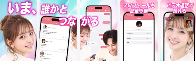 【携帯無料ライブチャット】掲示板で同い年と繋がれる！ビデオ通話Age(エイジ)！