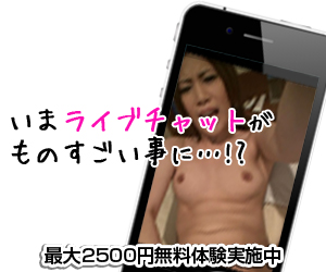 「クレア」はスマホで女の子と24時間テレビ電話ができるライブチャット