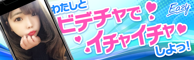 【携帯無料ライブチャット】アプリで全国の可愛い女の子たちと2ショットライブチャットやビデオ/音声通話を楽しもう！
