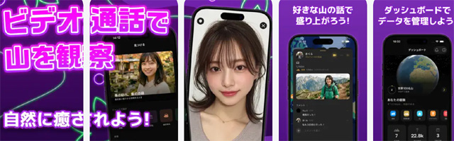 【携帯無料ライブチャット】ビデオ通話で自然の見せ合い！アプリ！グレープ！