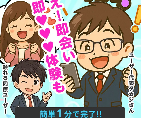 ハッピーメール≪18禁≫