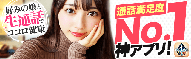 【携帯無料ライブチャット】ビデオ通話もできるSNSチャットアプリカラッカラ！