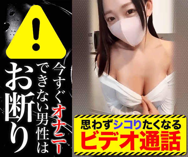 【携帯満足度MAX！無料チャット】女の子と見せ合いしたい。Kyuun(キューン)