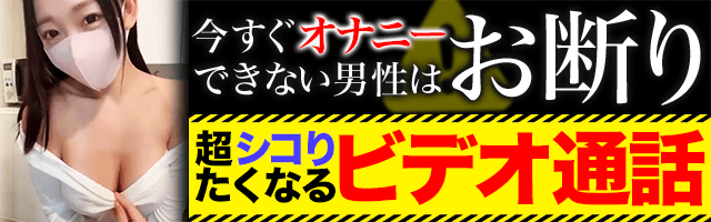 【登録無料！携帯ライブチャット】Kyuun(キューン)