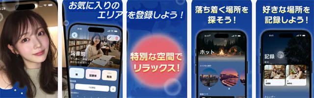 【携帯無料ライブチャット】ビデオ通話でお気に入りの場所を見せ合いしよう！マンタ！