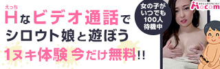 業界随一の会員登録数！大学生、OL、ナースなど様々なリアル職業の女性が登録しているので、アナタ好みの女性を検索してお気に入りを見つけよう！モコム