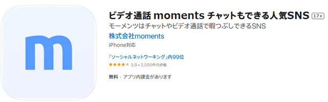 【携帯無料ライブチャット】チャットやビデオ通話で暇つぶしできるSNSするアプリ！Moments！