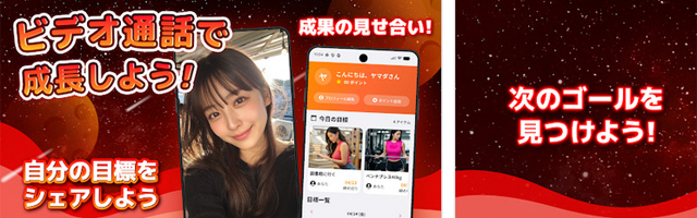 【携帯無料ライブチャット】ビデオ通話アプリ ロケットで夢を現実に！ロケット！