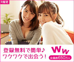 インターネットを通じて出会いをサポートする、優良コミュニティサイト！ワクワクメール